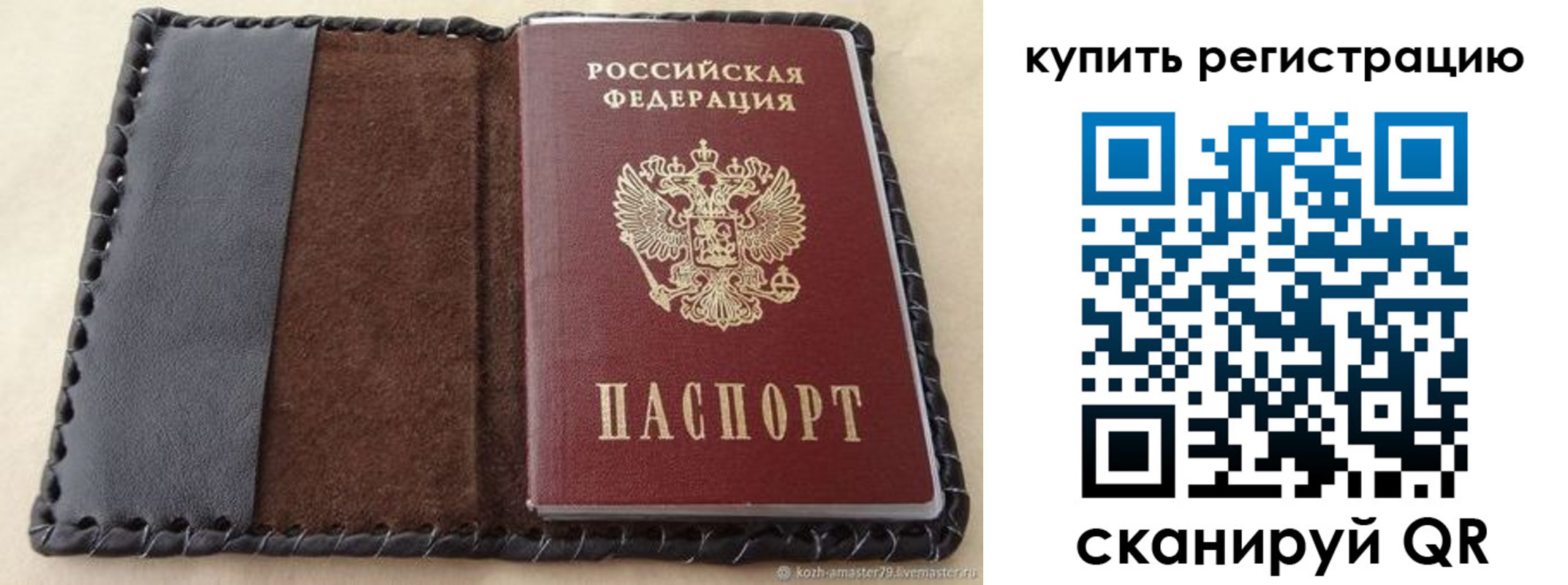 временная регистрация для всех в Тюменской области