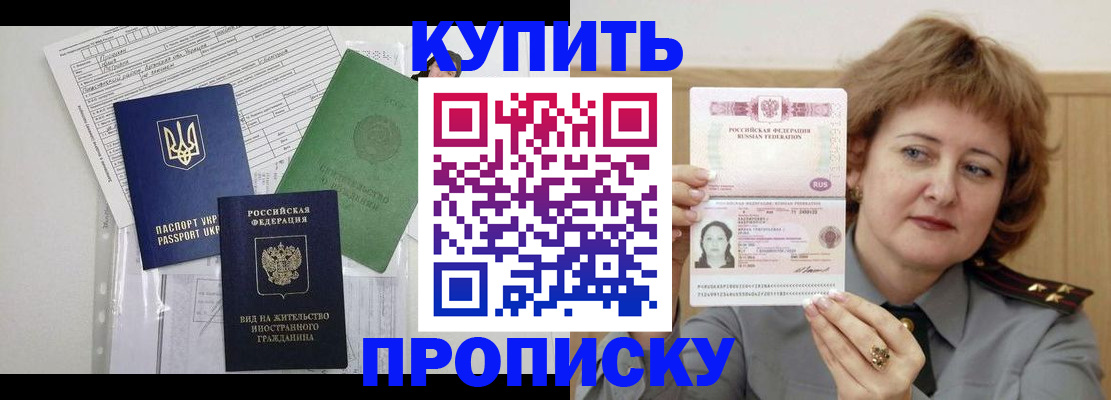 прописка для военкомата в Тюменской области
