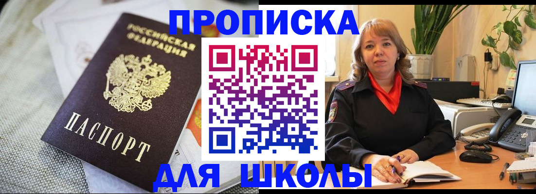 временная регистрация недорого в Тюменской области